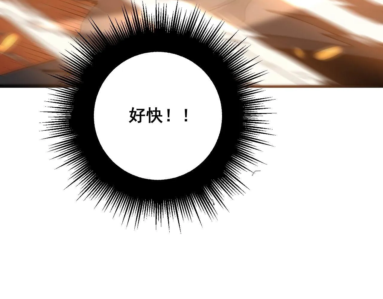 第292话 五节鞭？！ 第16页