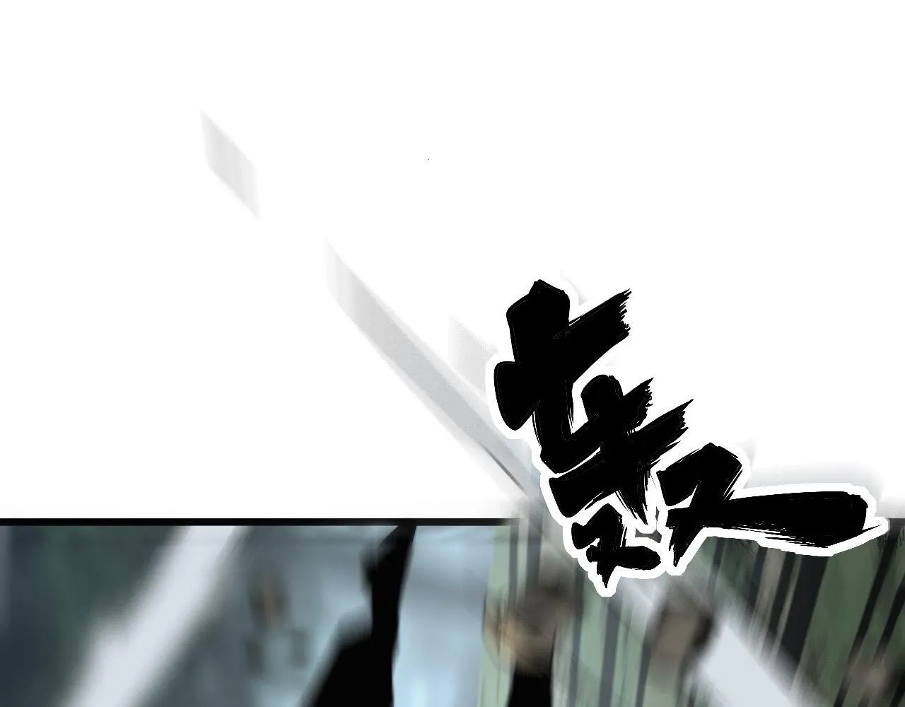 第292话 五节鞭？！ 第18页