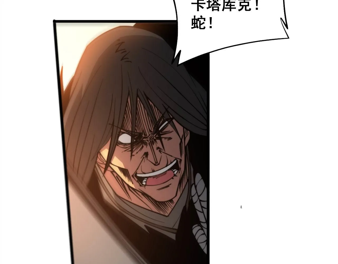 第292话 五节鞭？！ 第22页