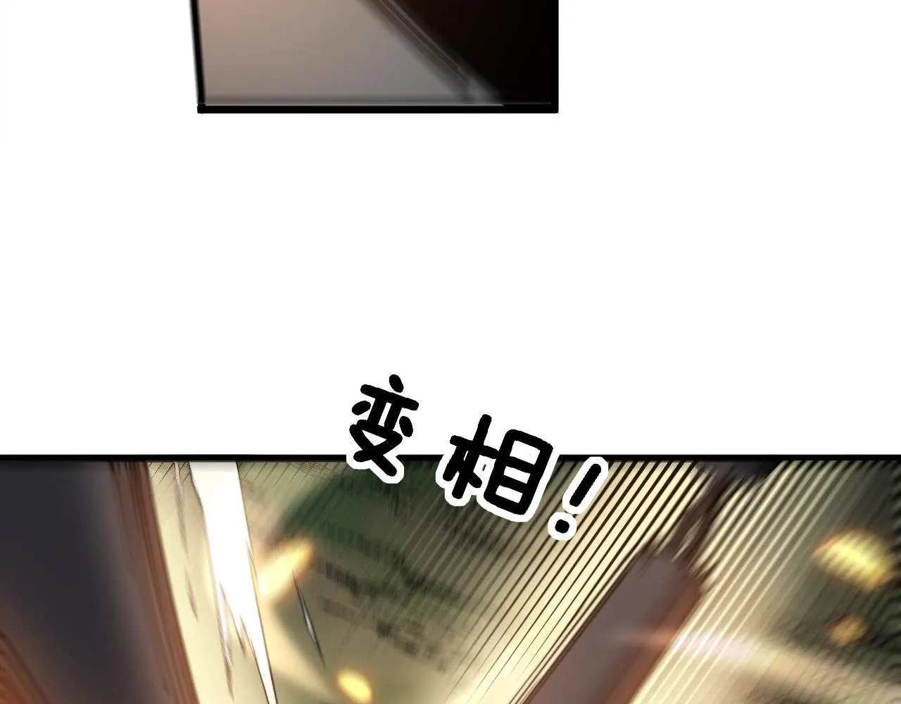 第292话 五节鞭？！ 第23页