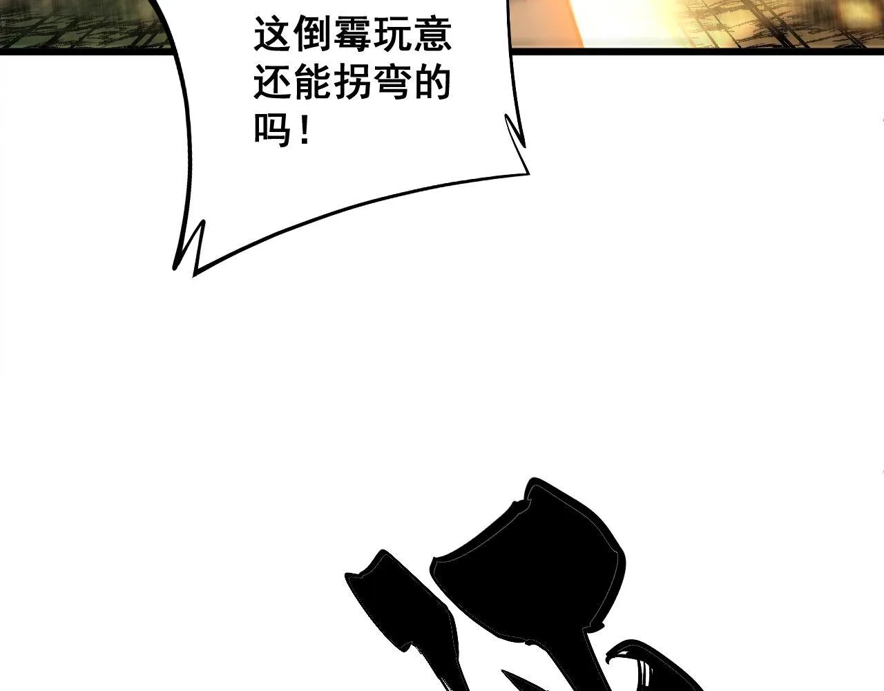 第292话 五节鞭？！ 第27页