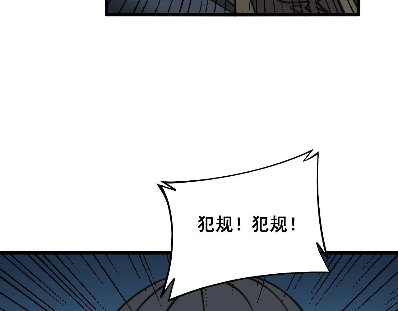 第292话 五节鞭？！ 第34页