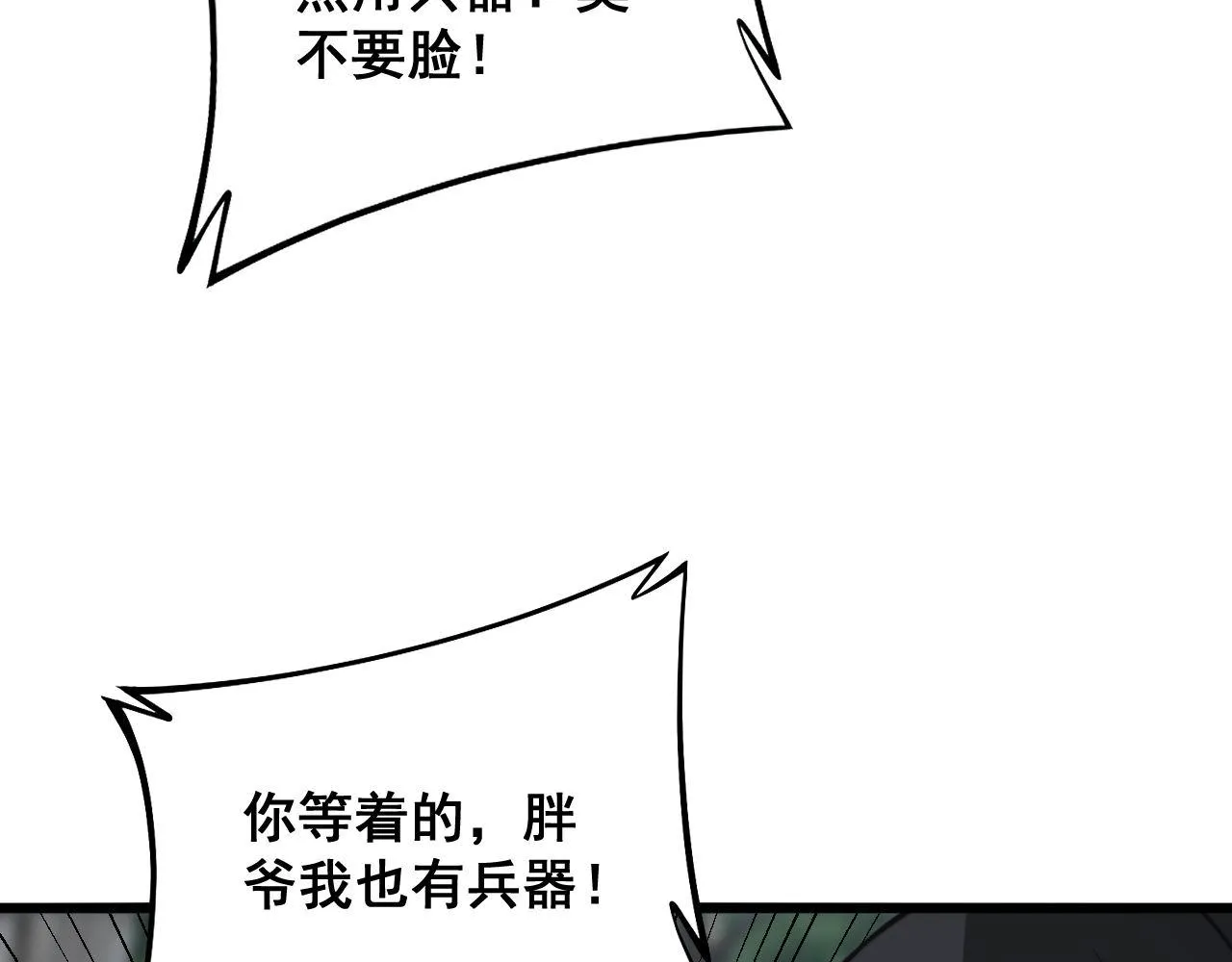 第292话 五节鞭？！ 第36页