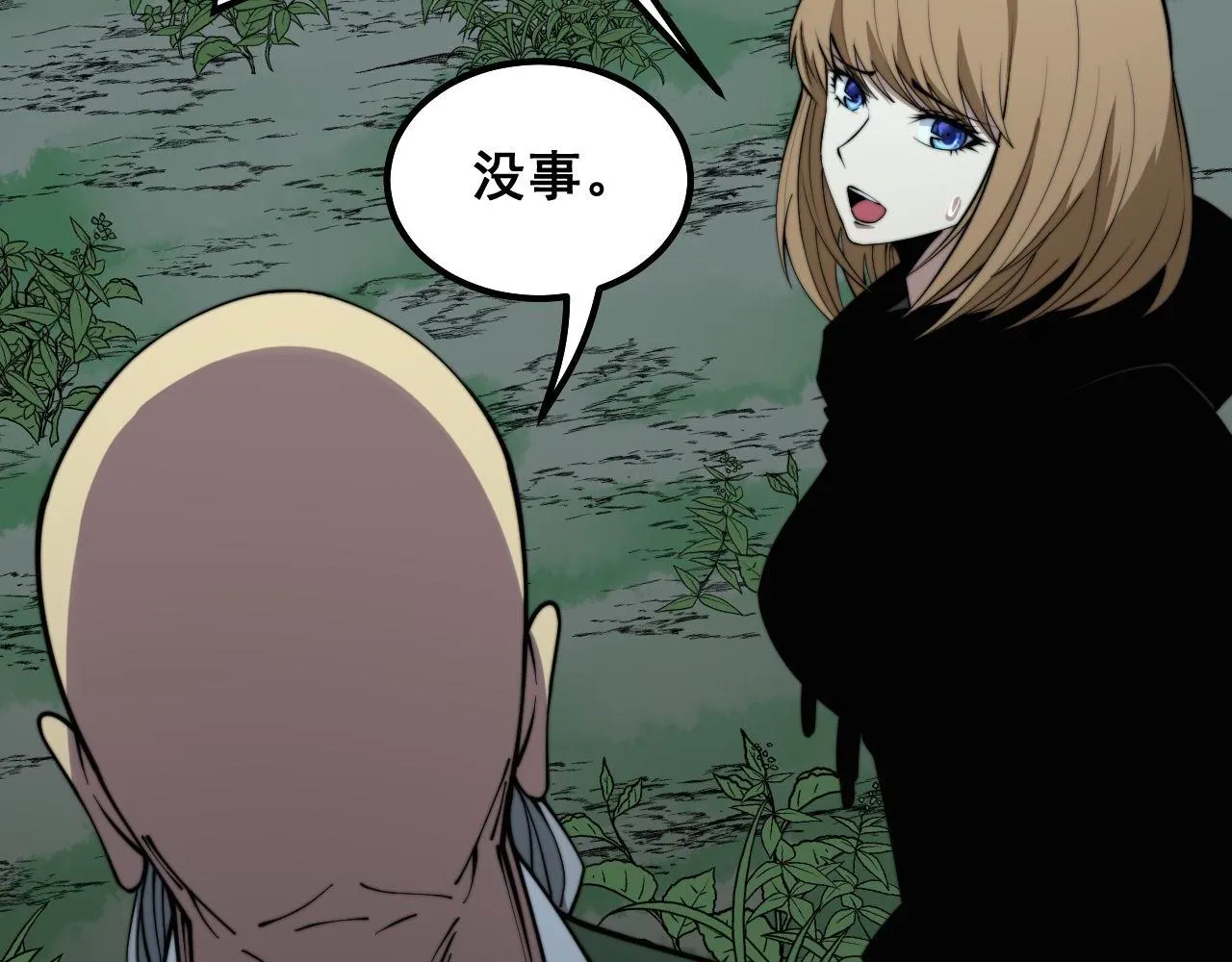 第292话 五节鞭？！ 第40页
