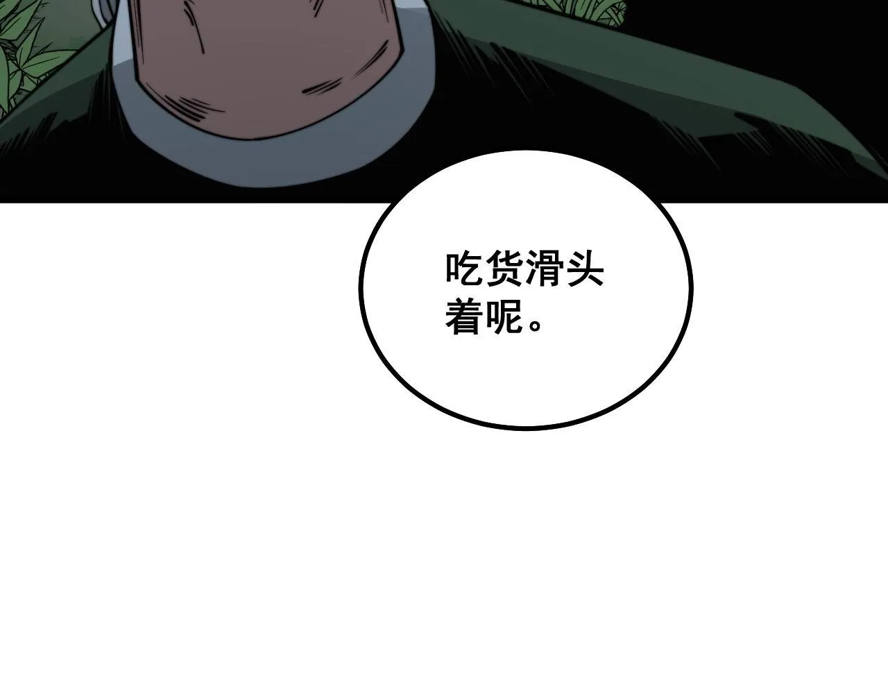 第292话 五节鞭？！ 第41页