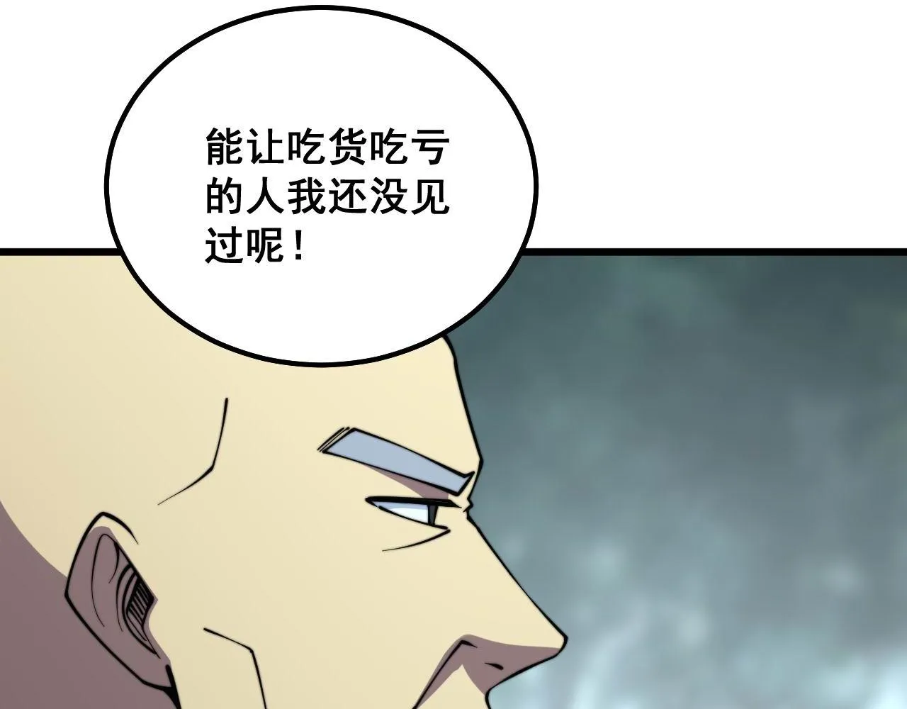 第292话 五节鞭？！ 第42页