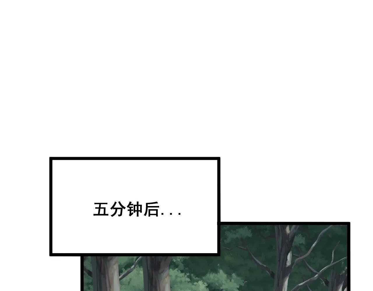 第292话 五节鞭？！ 第45页
