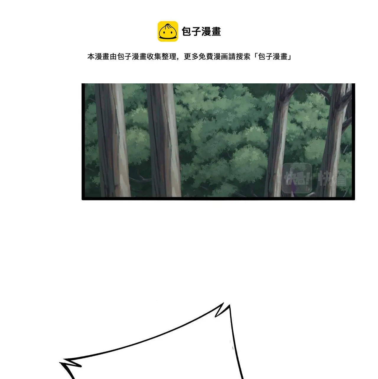 第292话 五节鞭？！ 第46页
