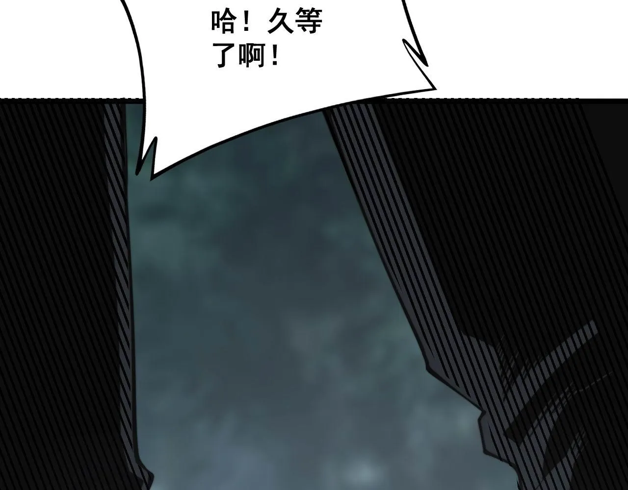 第292话 五节鞭？！ 第47页