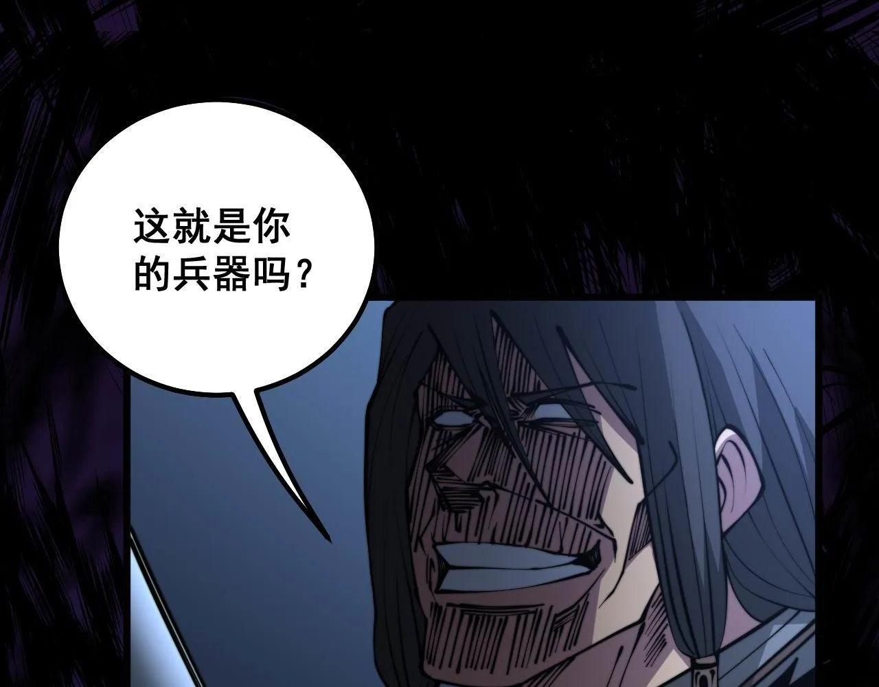 第292话 五节鞭？！ 第50页
