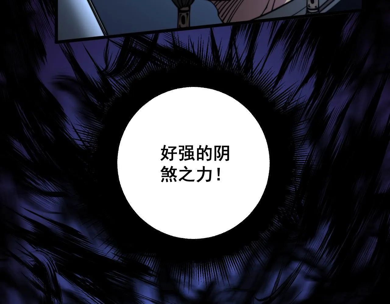 第292话 五节鞭？！ 第51页