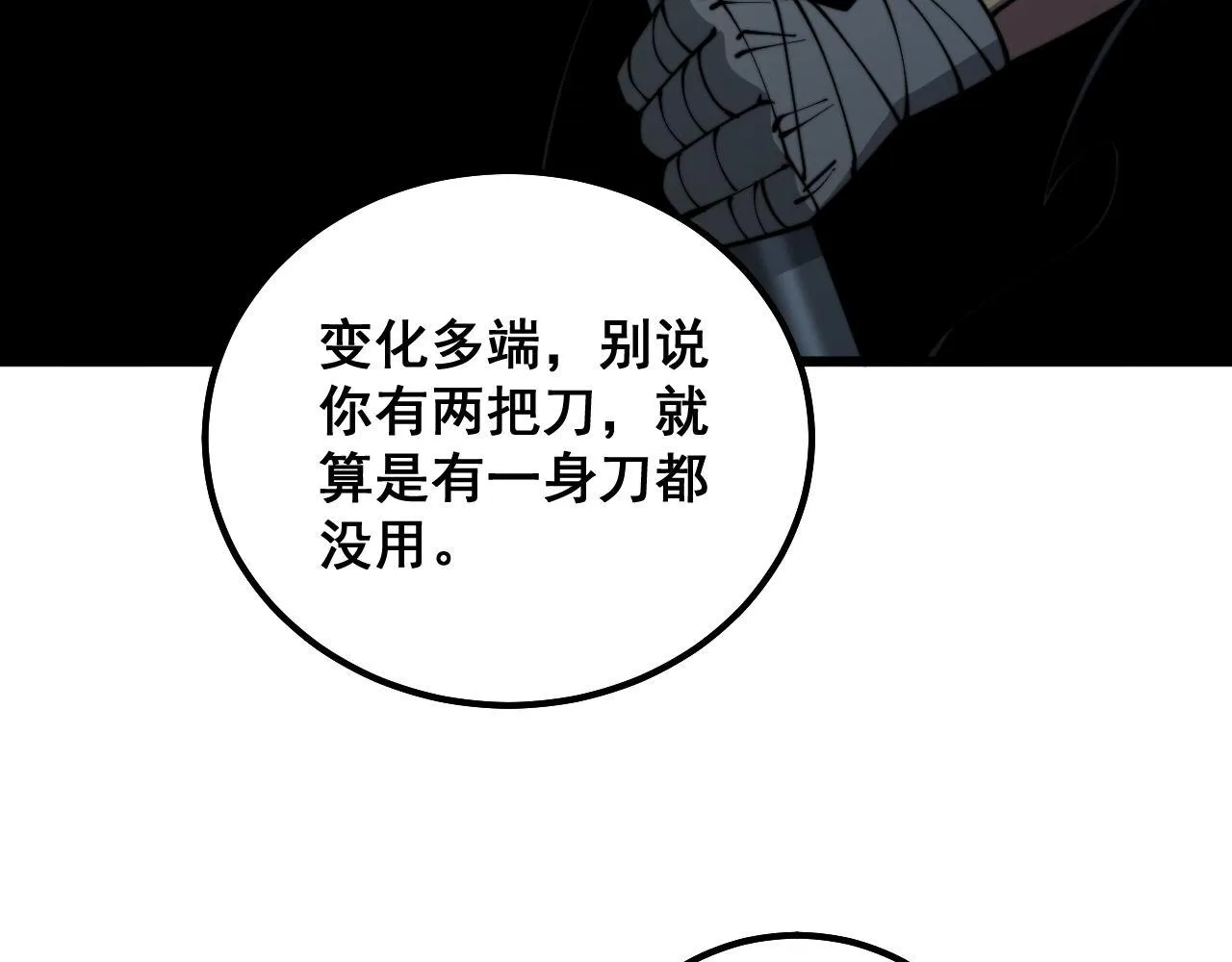 第292话 五节鞭？！ 第57页