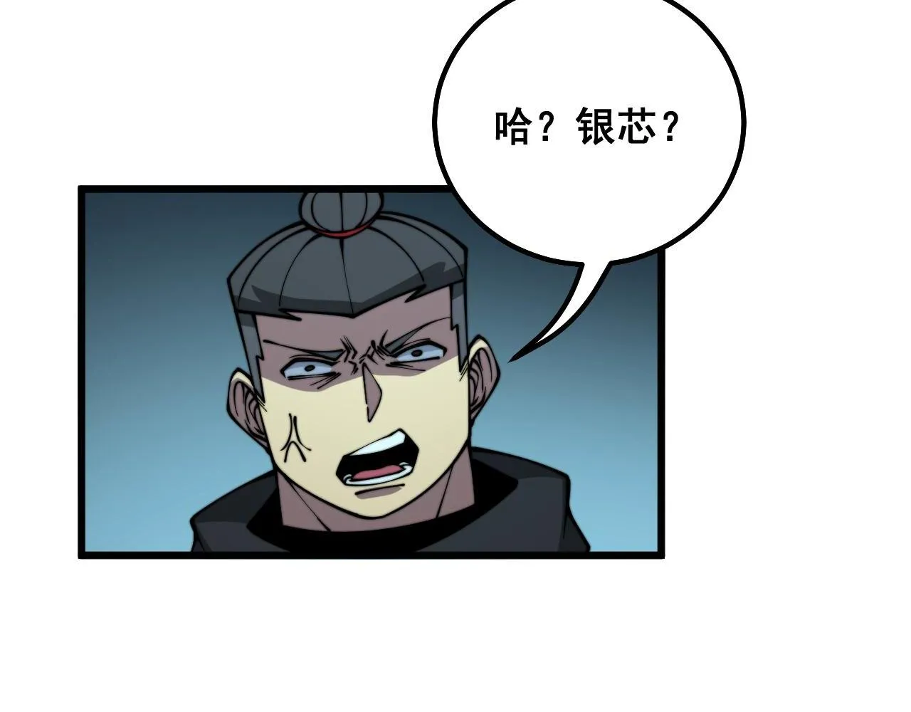 第292话 五节鞭？！ 第58页
