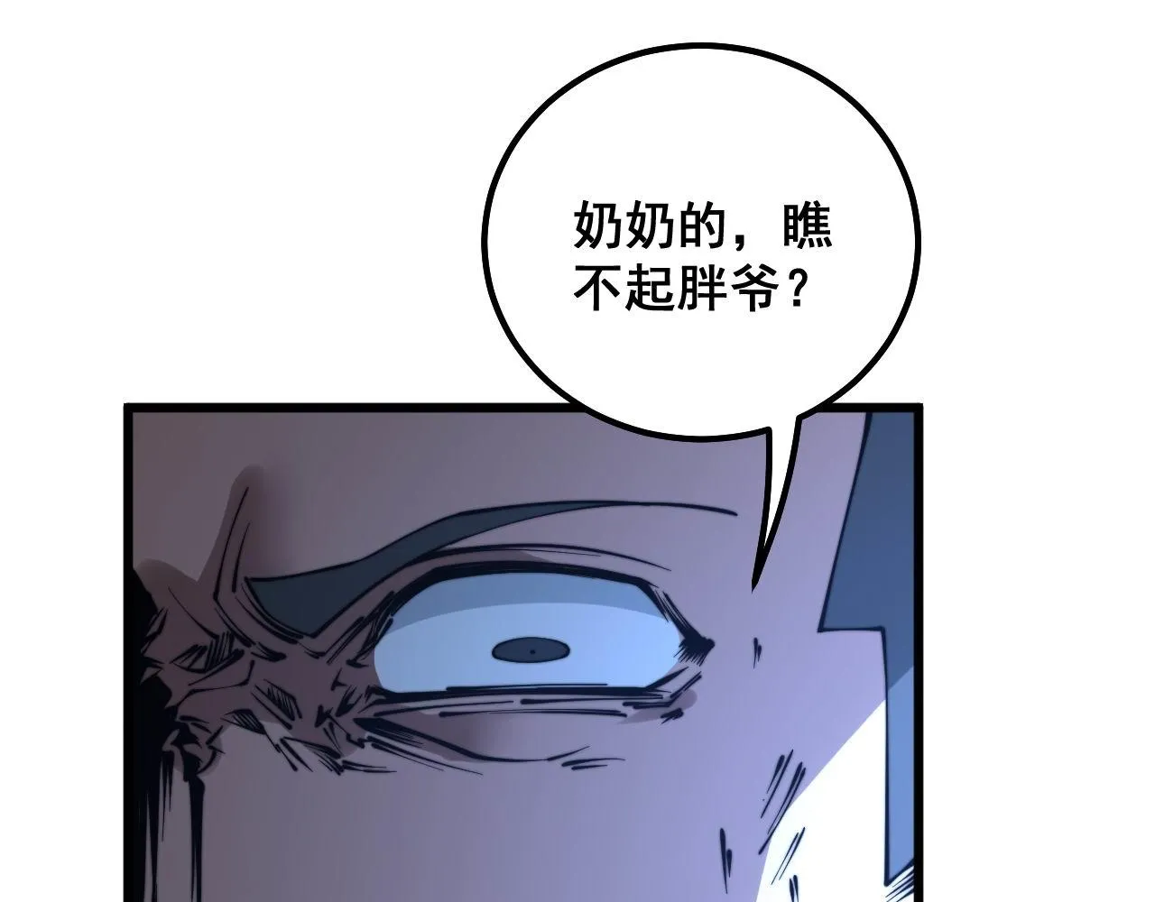 第292话 五节鞭？！ 第65页
