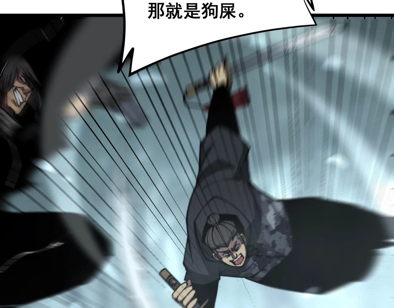 第292话 五节鞭？！ 第69页