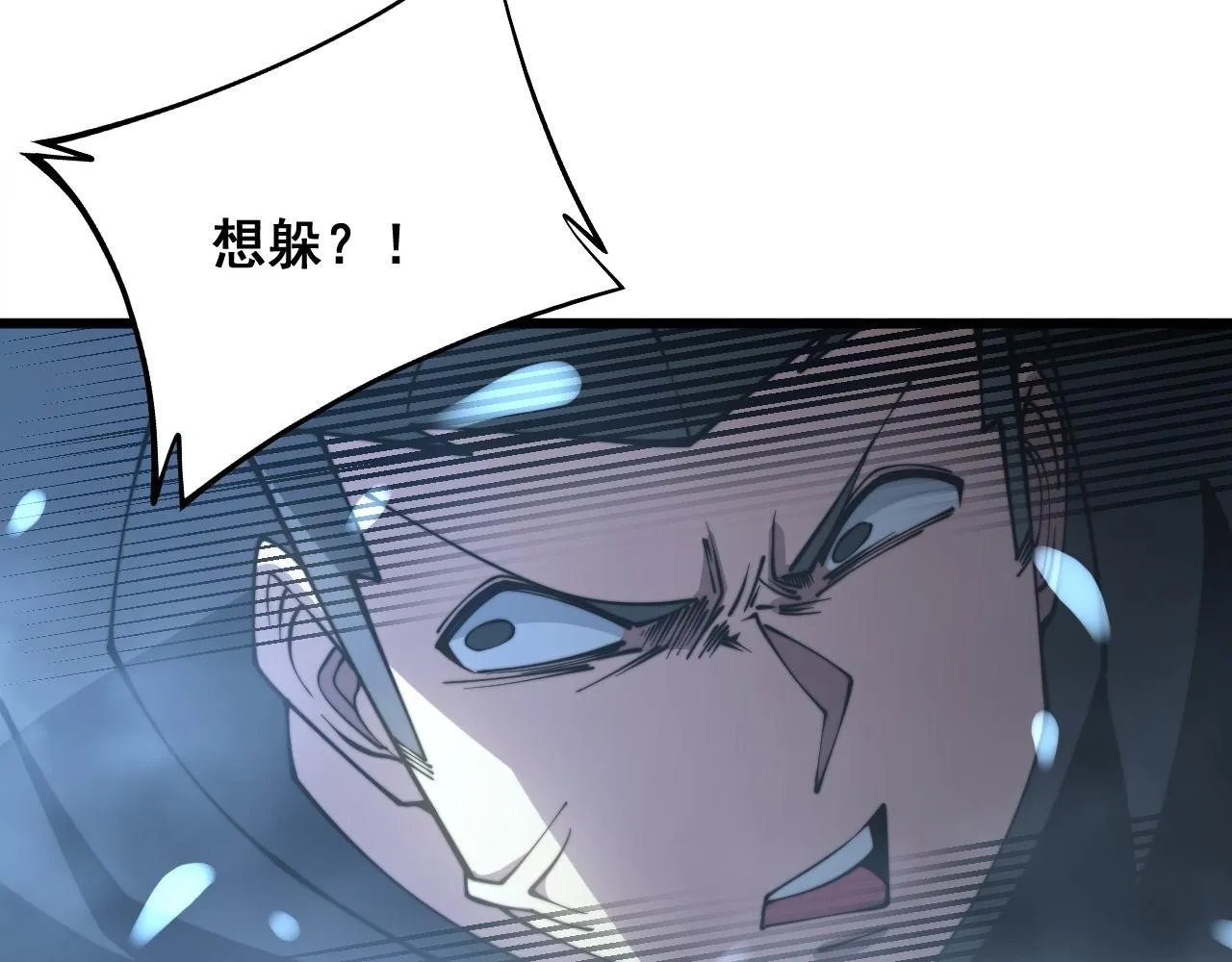 第292话 五节鞭？！ 第71页