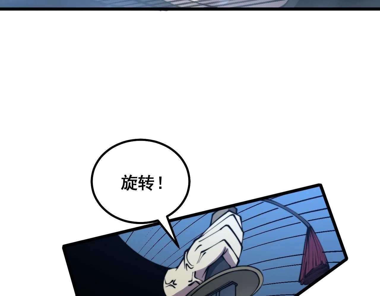 第292话 五节鞭？！ 第72页