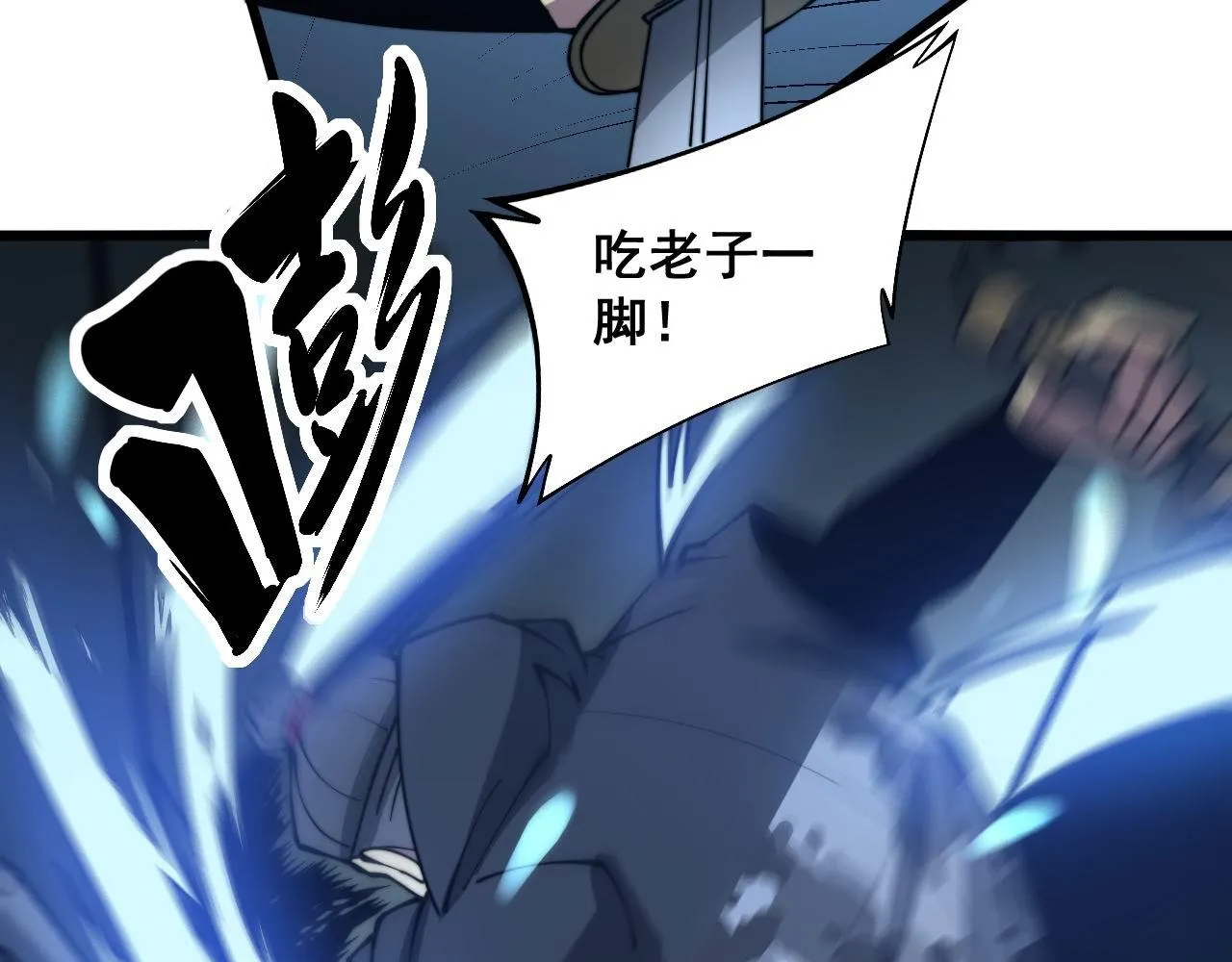 第292话 五节鞭？！ 第73页