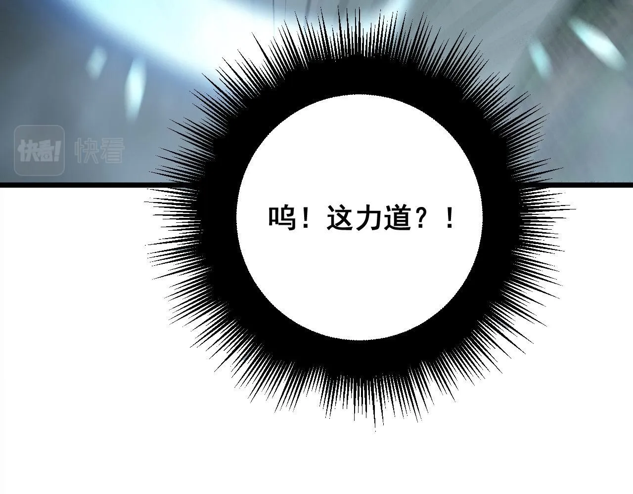 第292话 五节鞭？！ 第75页