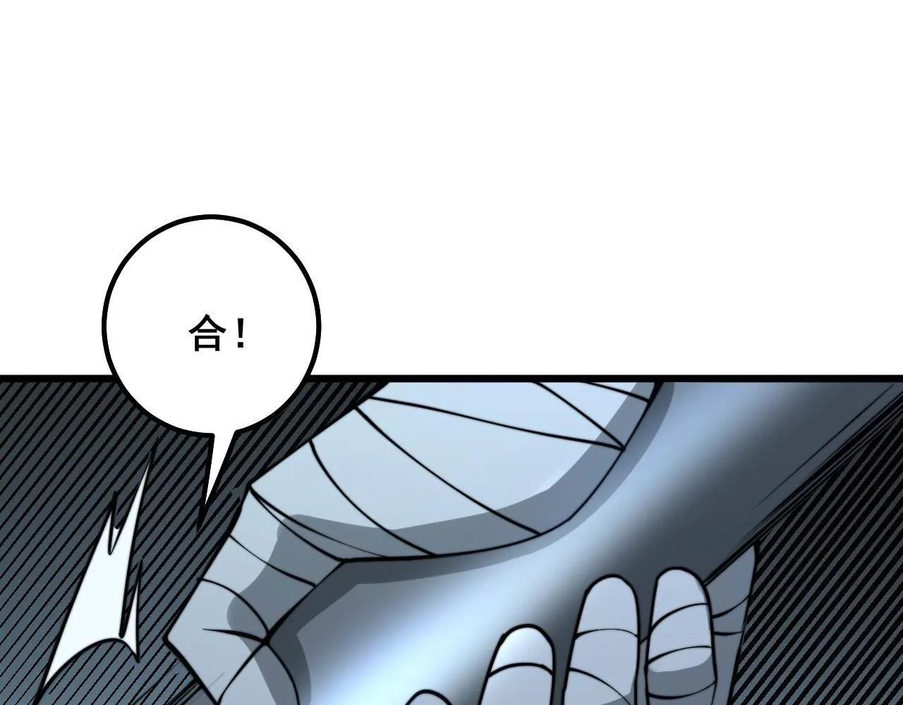 第292话 五节鞭？！ 第80页