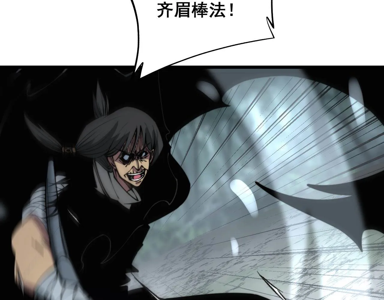 第292话 五节鞭？！ 第82页