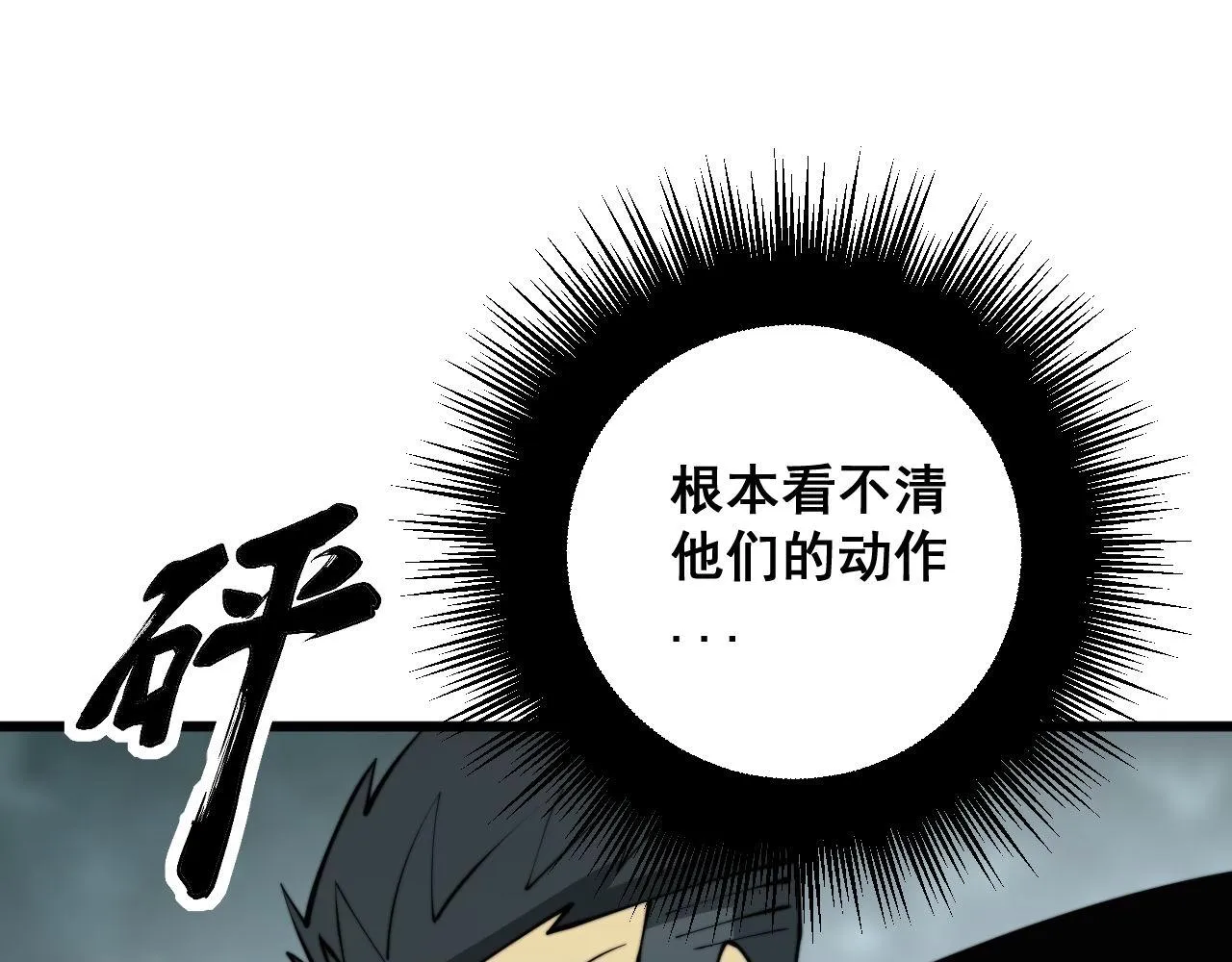 第292话 五节鞭？！ 第87页