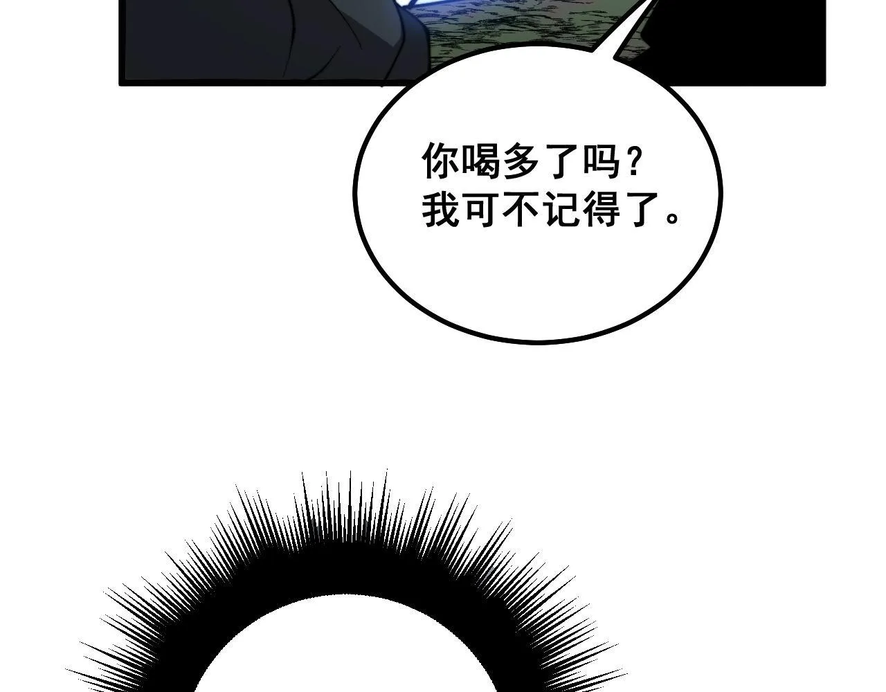 第292话 五节鞭？！ 第91页