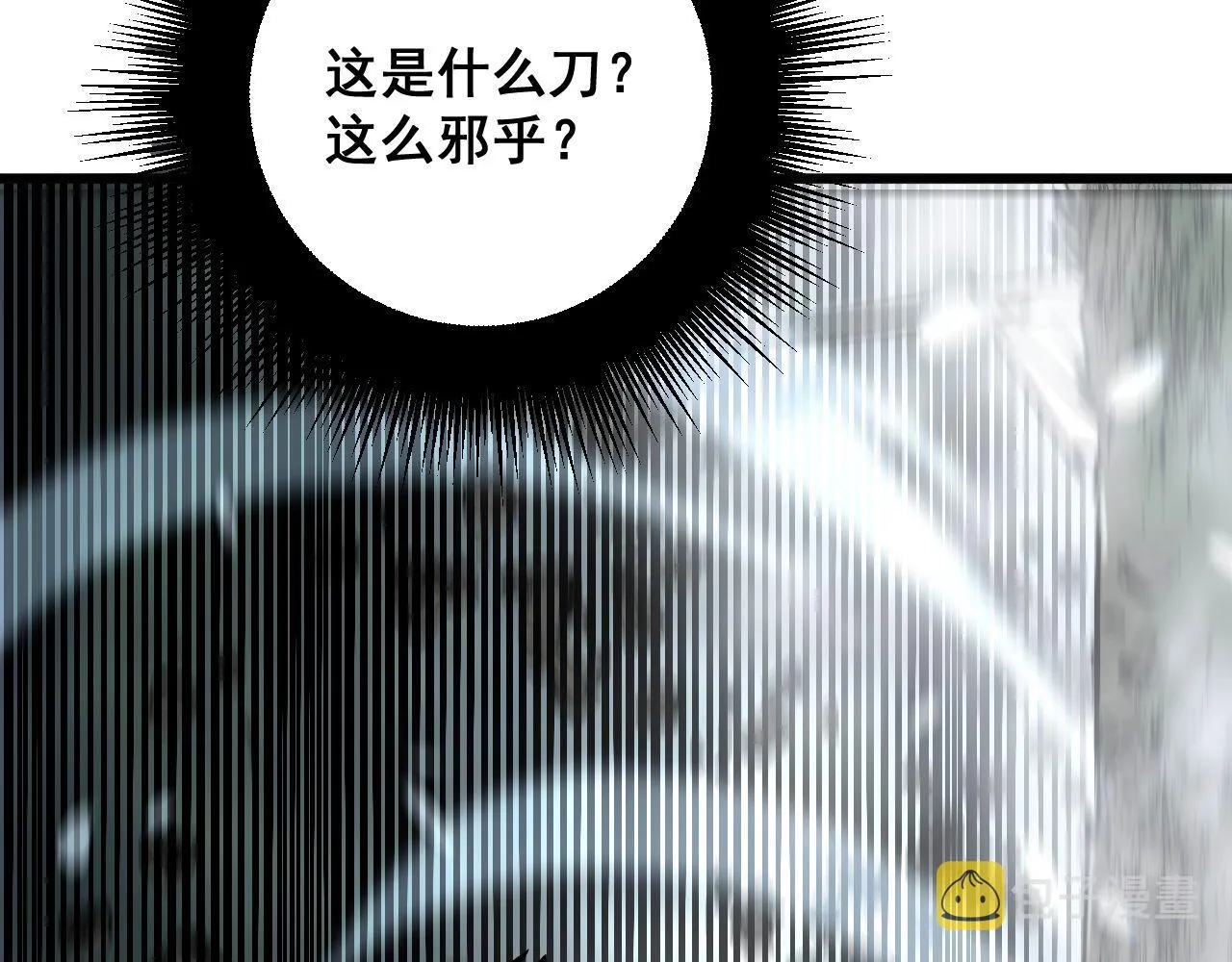 第292话 五节鞭？！ 第92页