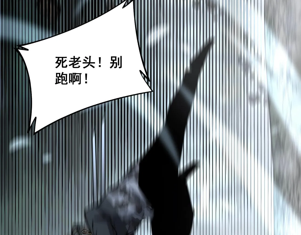 第292话 五节鞭？！ 第93页