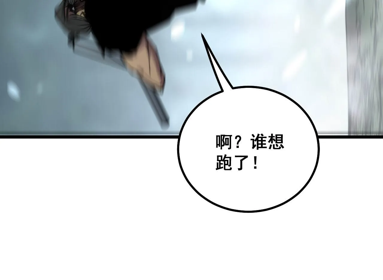 第292话 五节鞭？！ 第95页