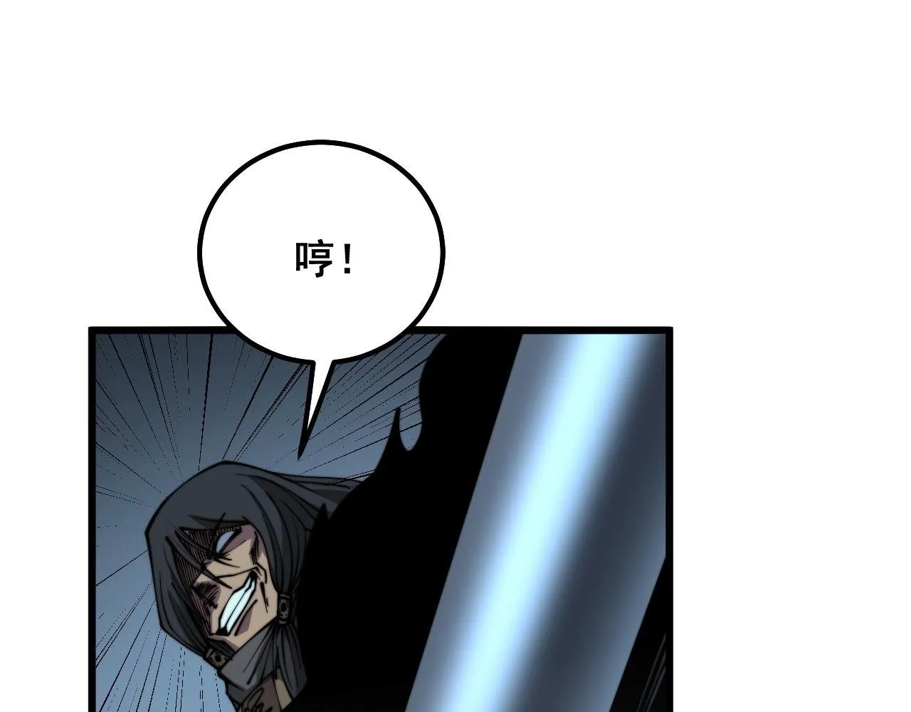 第292话 五节鞭？！ 第96页