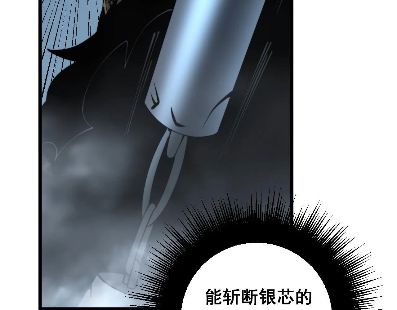 第292话 五节鞭？！ 第97页