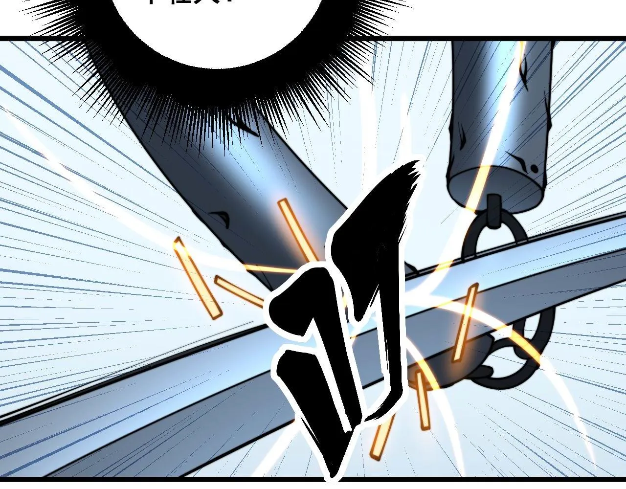第292话 五节鞭？！ 第99页
