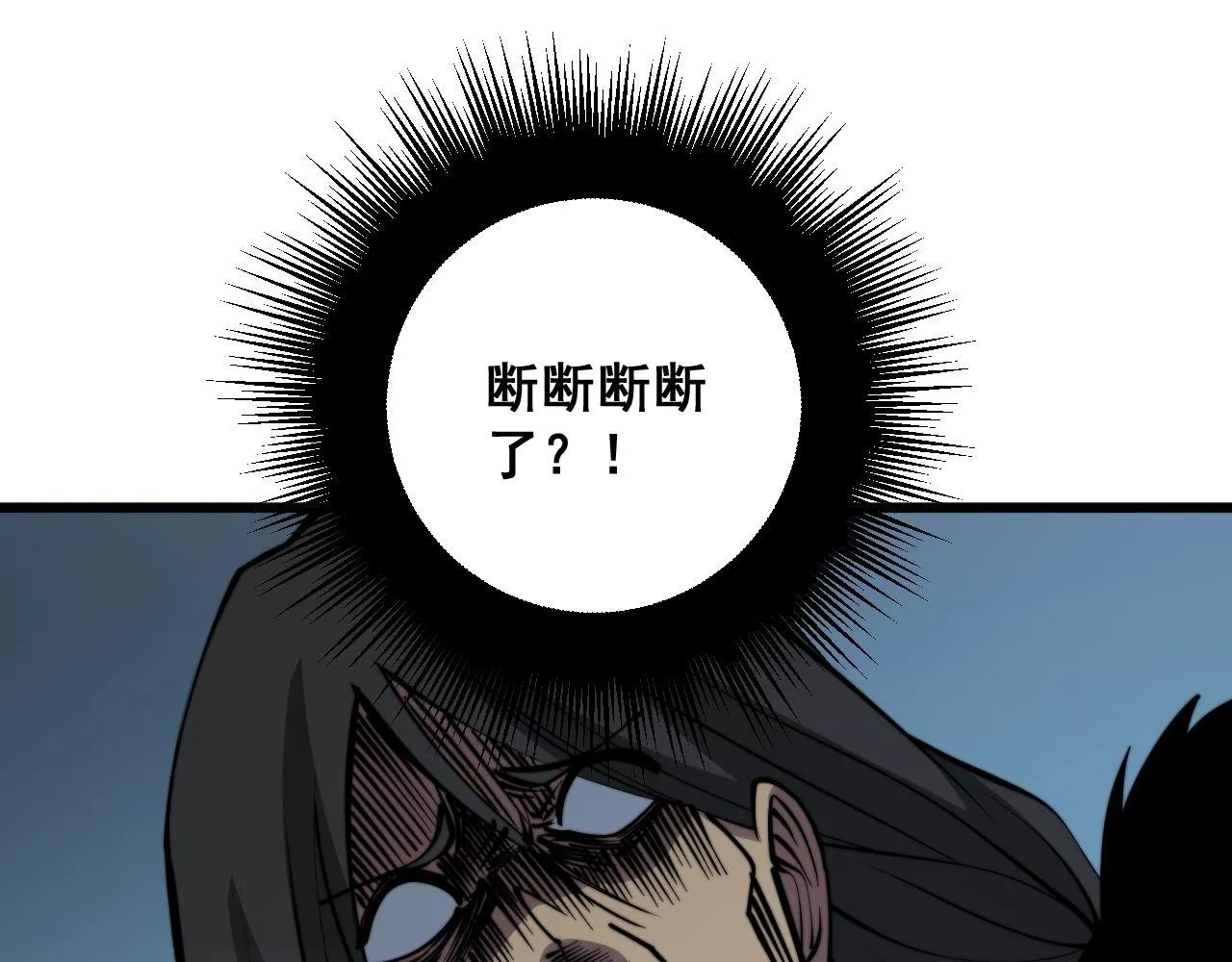 第292话 五节鞭？！ 第103页