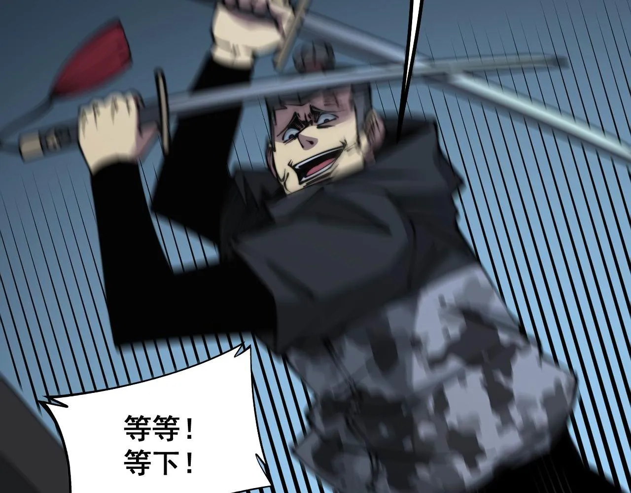 第292话 五节鞭？！ 第107页
