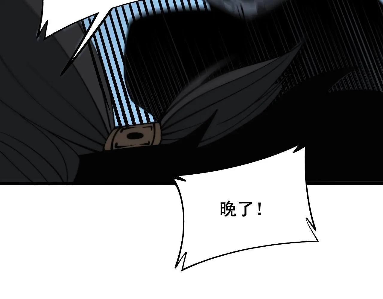 第292话 五节鞭？！ 第108页
