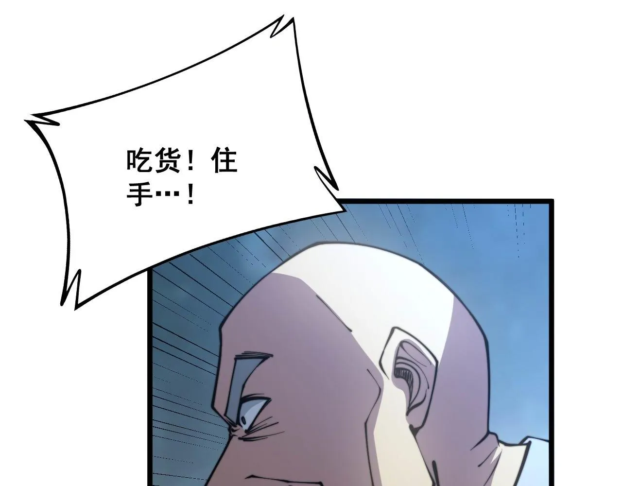 第292话 五节鞭？！ 第111页