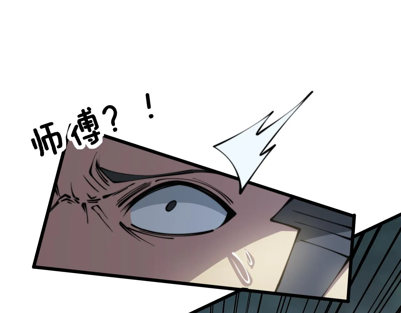 第292话 五节鞭？！ 第114页