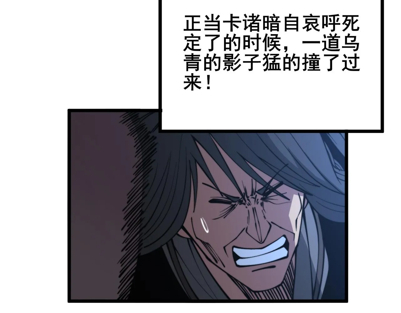 第292话 五节鞭？！ 第118页