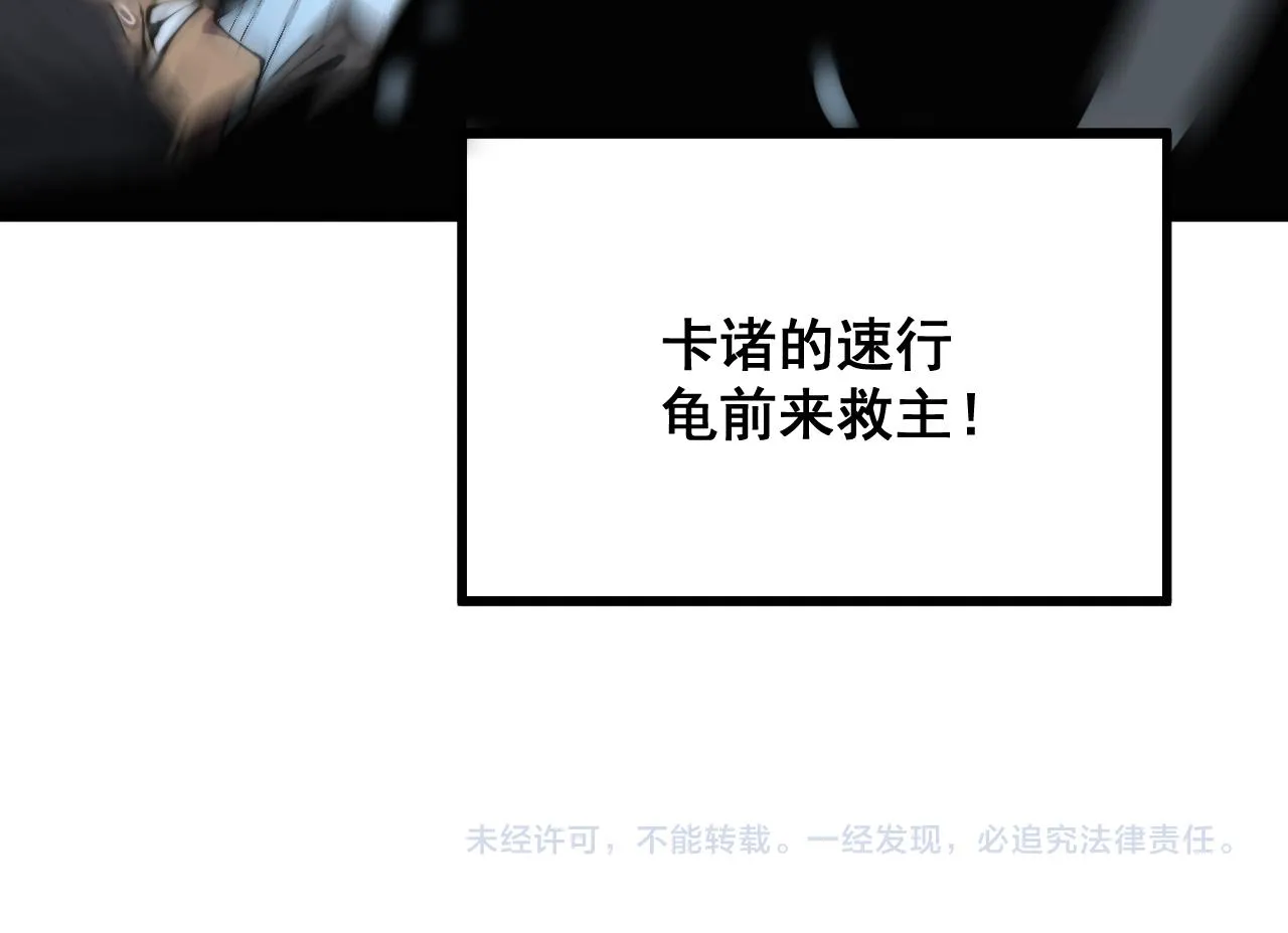 第292话 五节鞭？！ 第122页