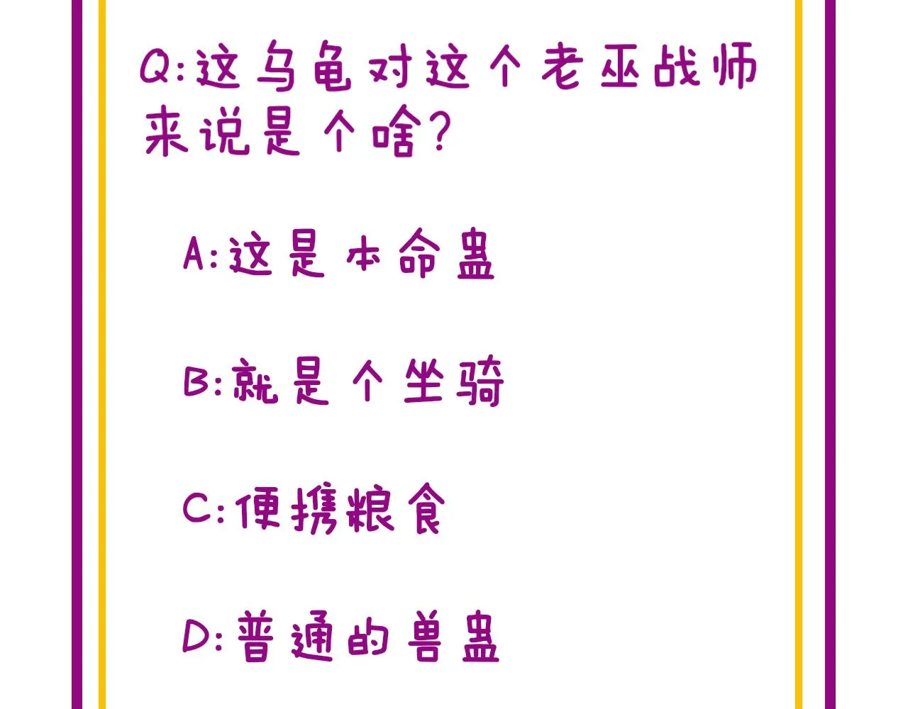 第292话 五节鞭？！ 第126页