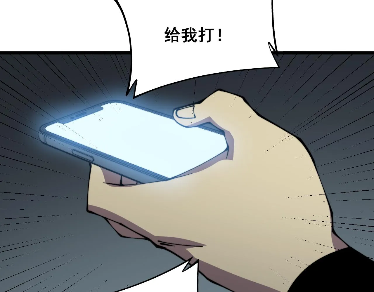 第291话 爆体术？ 第7页