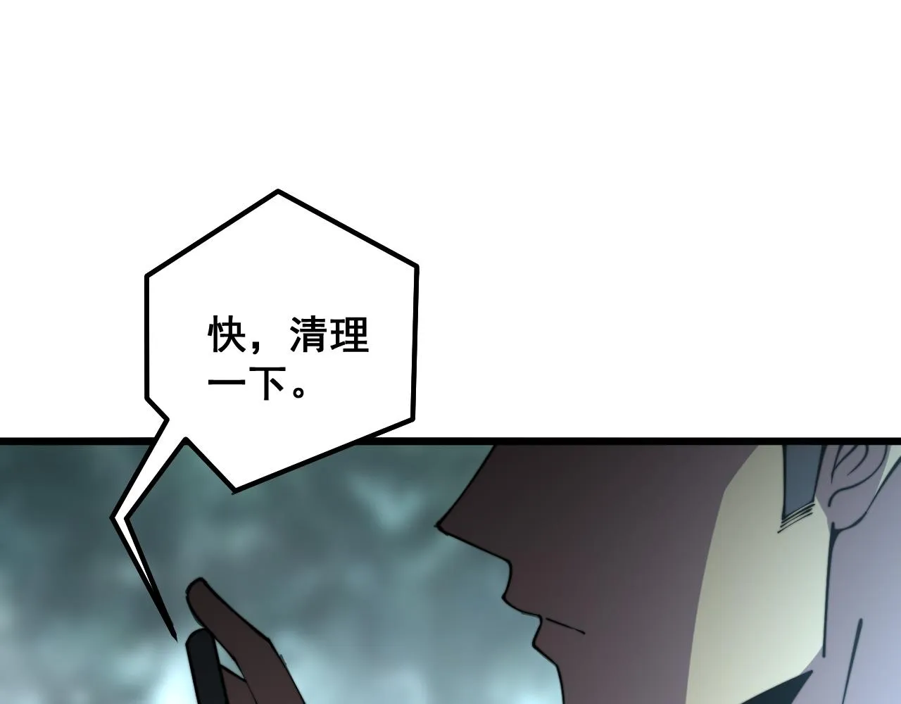 第291话 爆体术？ 第12页