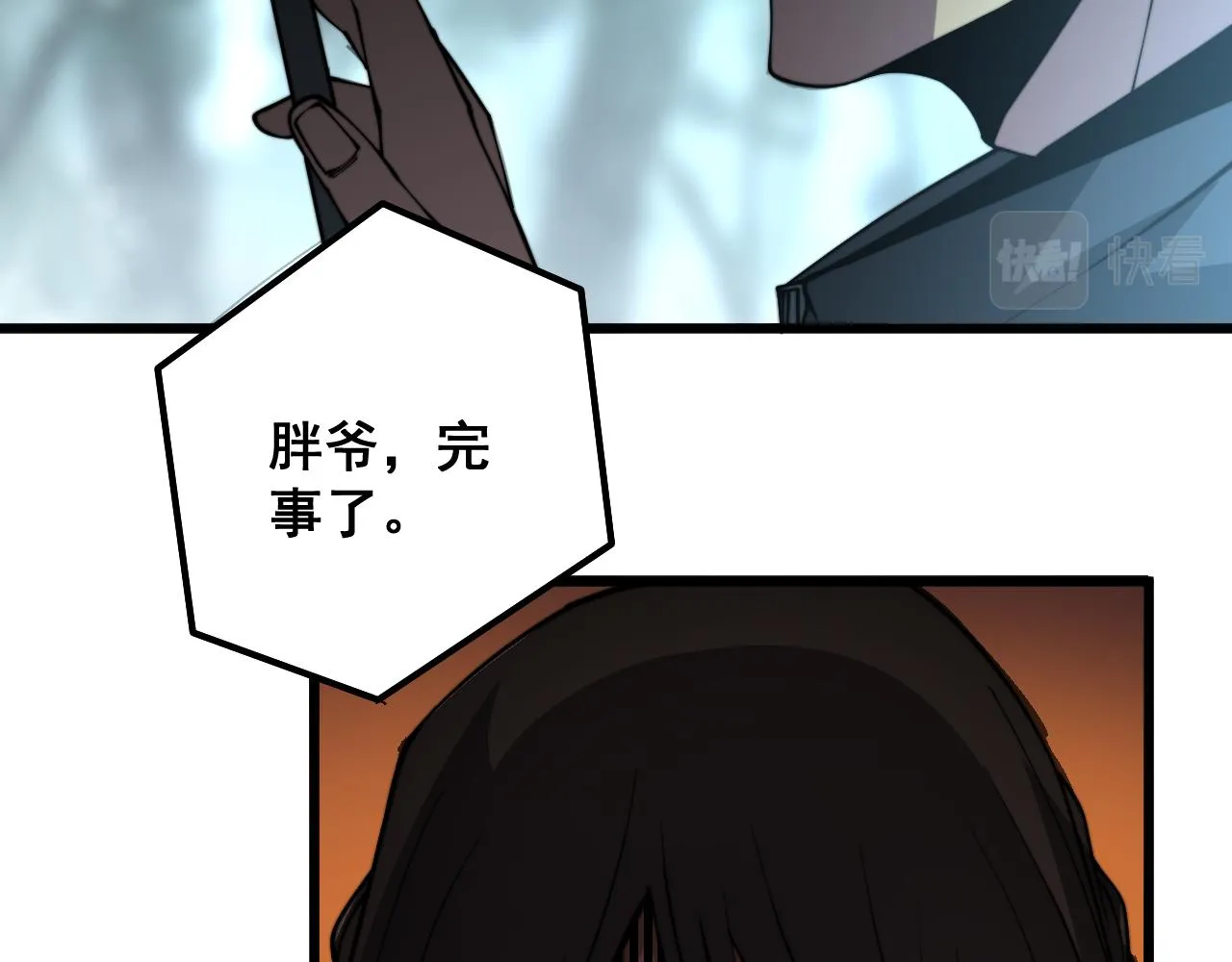 第291话 爆体术？ 第13页