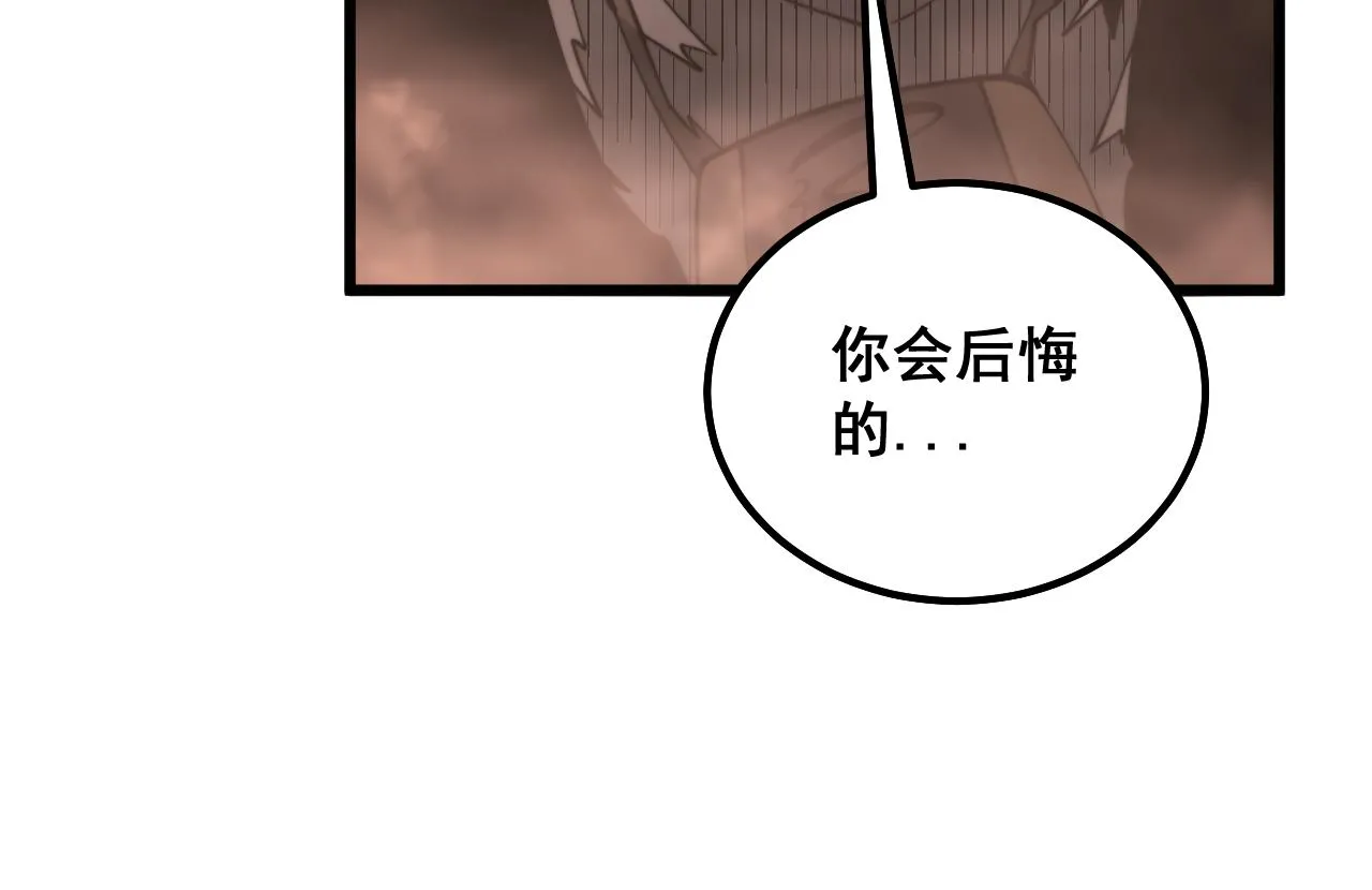 第291话 爆体术？ 第15页