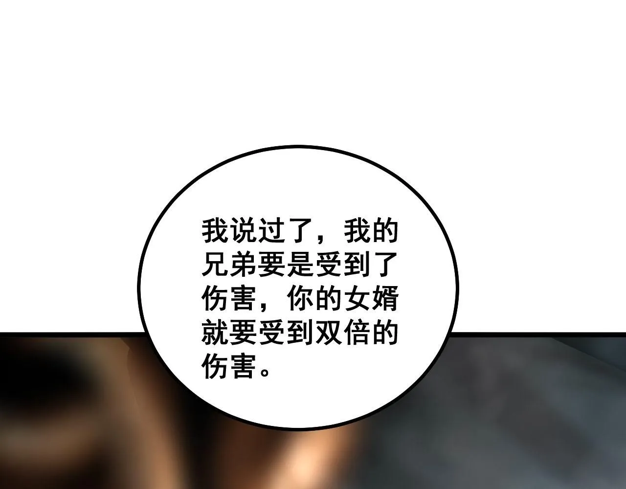 第291话 爆体术？ 第16页