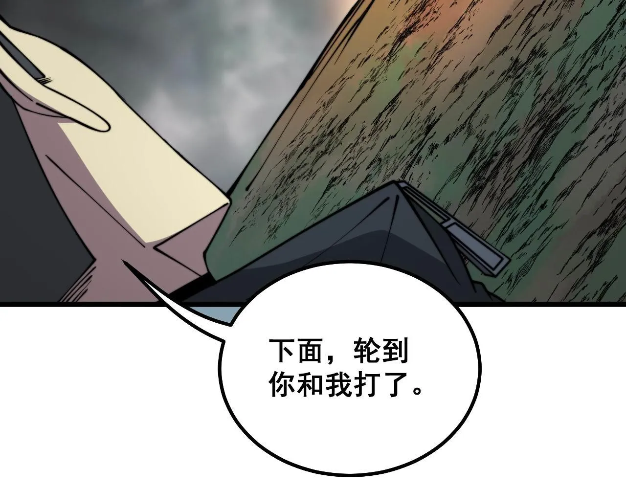 第291话 爆体术？ 第18页