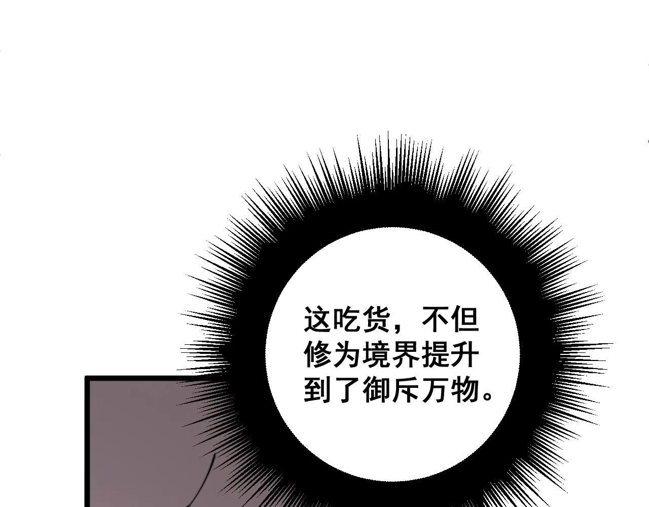 第291话 爆体术？ 第28页