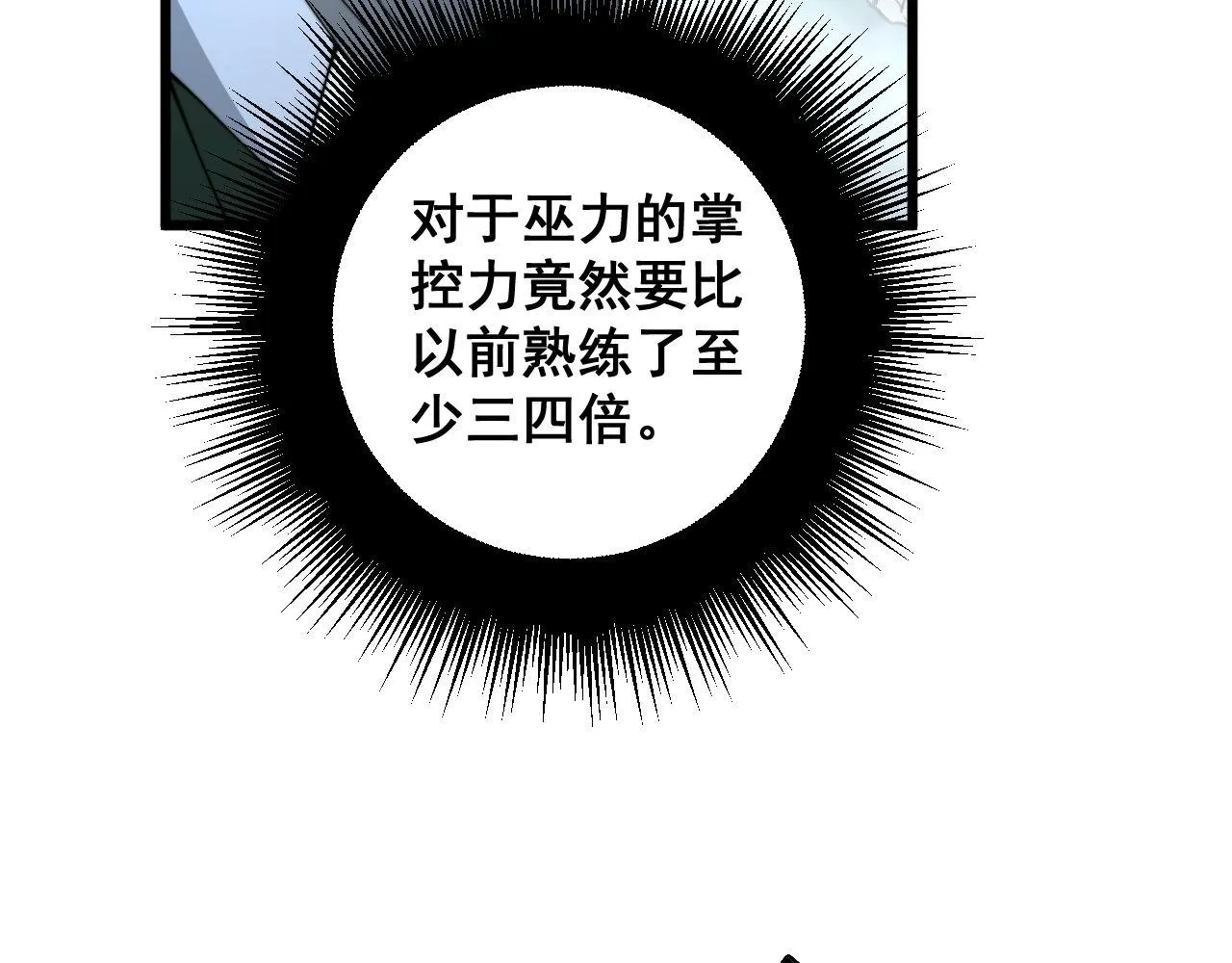 第291话 爆体术？ 第30页