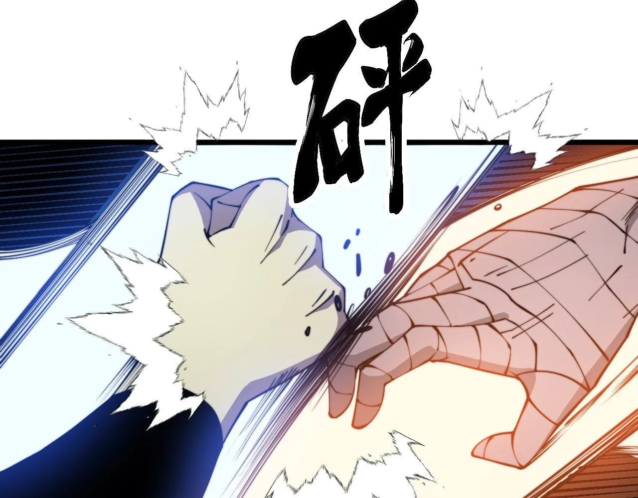第291话 爆体术？ 第31页